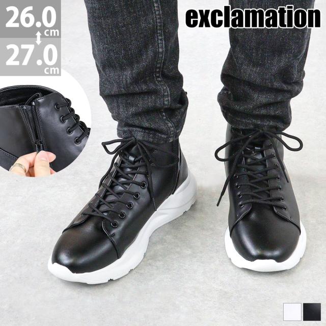 スニーカー メンズ ハイカット ボリュームソール 疲れにくい 歩きやすい 軽量 合成皮革 3E 4.5cmヒール No.ex103 26cm-27cm エクスクラメーション