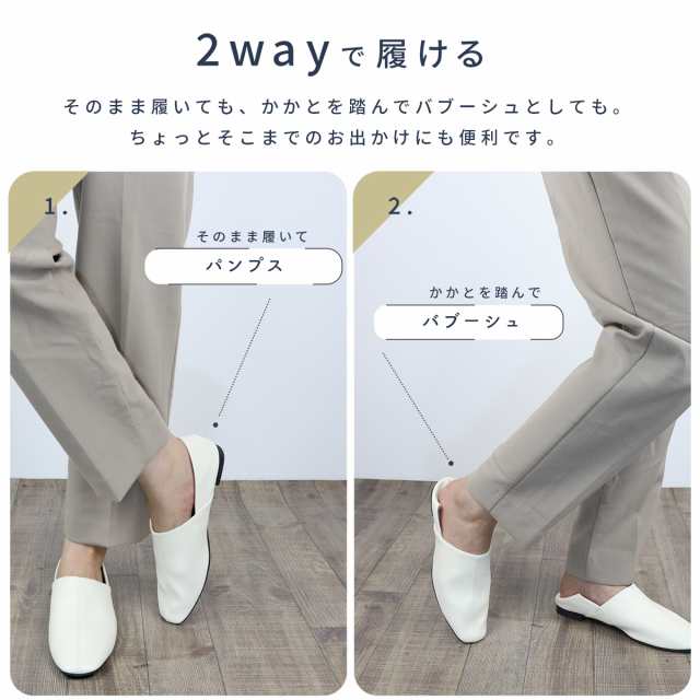 フラットシューズ パンプス 白 24.5cm バブシュー 2Way - ハイヒール