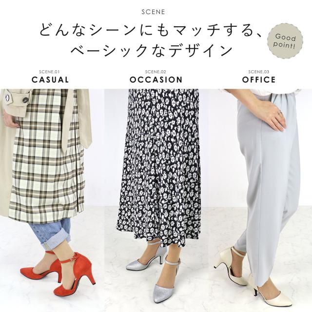 パンプス ストラップ 痛くない 黒 セパレート ハイヒール 8cm