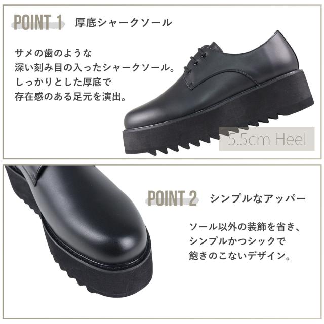 【返品交換不可】シューズ カジュアルシューズ メンズ レースアップ 外羽根 プレーントゥ 3ホール 厚底 シャークソール 脚長 防滑 おしゃれ 5.5cmヒール No.1712 25.0cm〜27.0cm 黒 ブラック LOVEHUNTER ラブハンター