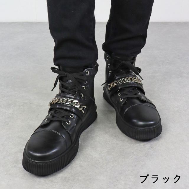 スニーカー メンズ ハイカット レースアップ 紐靴 サイドジップ 履きやすい 歩きやすい 合成皮革 PUレザー カジュアル おしゃれ デザイン チェーン 3.5cmヒール No.1890 25.0cm〜27.0cm 黒 ブラック 白 ホワイト LOVEHUNTER ラブハンター