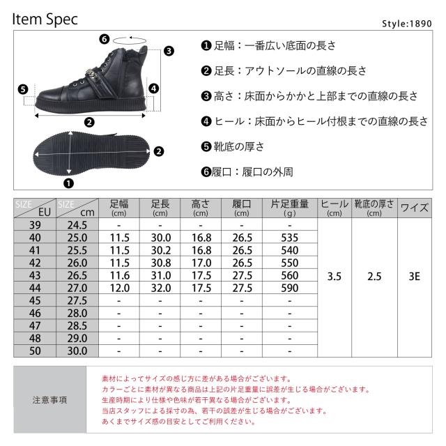スニーカー メンズ ハイカット レースアップ 紐靴 サイドジップ 履きやすい 歩きやすい 合成皮革 PUレザー カジュアル おしゃれ デザイン チェーン 3.5cmヒール No.1890 25.0cm〜27.0cm 黒 ブラック 白 ホワイト LOVEHUNTER ラブハンター