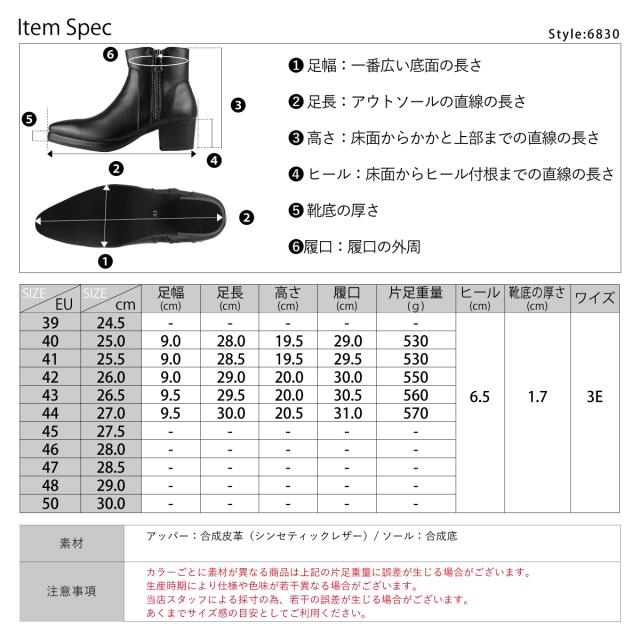 ブーツ メンズ ヒール 6.5cm 黒 サイドジップ レザー 合成皮革 プレーントゥ No.6830 おしゃれ バイク ラブハンター 冬