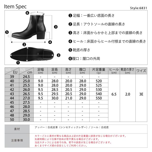 ブーツ サイドジップ ブーツ メンズ 紳士靴 靴 厚底 ストームブーツ プラットフォームソール プレーントゥ 25.0cm〜27.0cm 黒 ブラック LOVEHUNTER ラブハンター No.6831