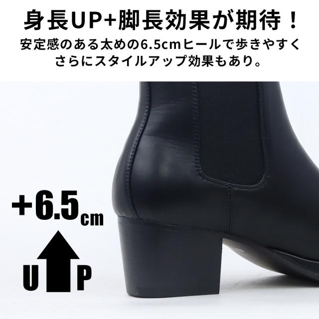 ブーツ メンズ サイドゴア 黒 ヒール 6.5cm レザー 合成皮革 プレーントゥ No.6833 ブラック ラブハンター おしゃれ 冬