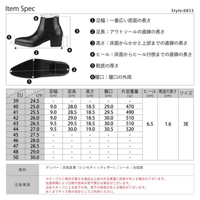 ブーツ メンズ サイドゴア 黒 ヒール 6.5cm レザー 合成皮革 プレーントゥ No.6833 ブラック ラブハンター おしゃれ 冬