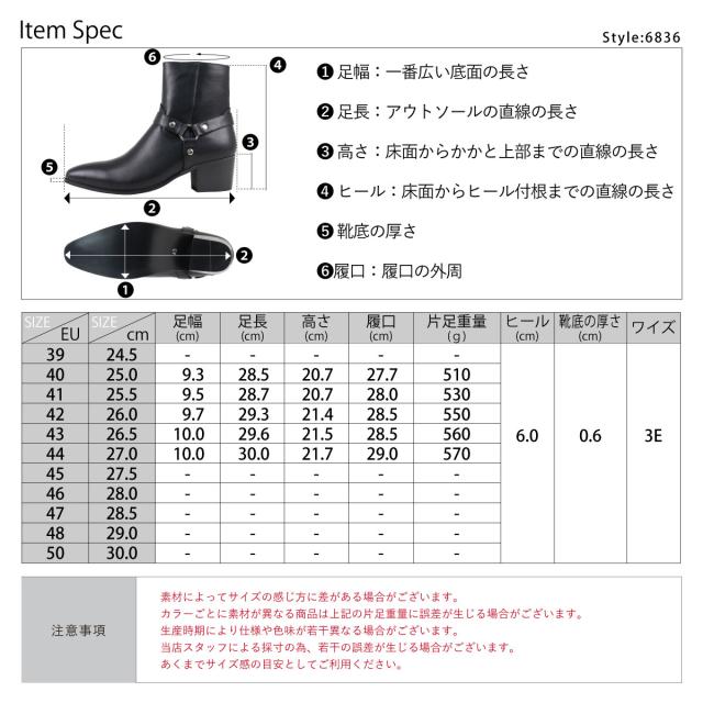 ブーツ メンズ ショート丈 サイドジップ 6cmヒール 太ヒール 安定感 スタイルアップ 合成皮革 レザー ベルト No.6836 25.0cm〜27.0cm 黒 ブラック LOVEHUNTER ラブハンター