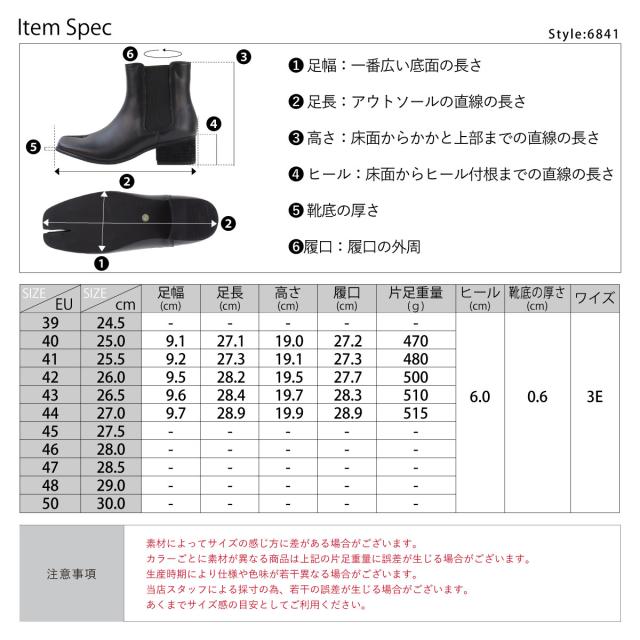 ブーツ メンズ ショート 足袋ブーツ サイドゴア 太めヒール 6cmヒール 着脱簡単 合皮 3E シンプル 秋 冬 No.6841 25cm-27cm 黒 ブラック ラブハンター_11