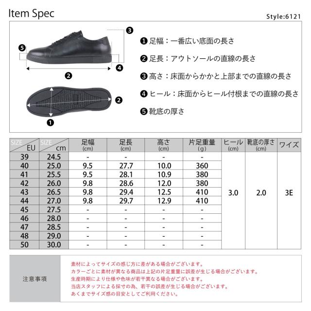 スニーカー ローカット メンズ レースアップ 本革 レザー カジュアル 3cmヒール No.6121 25cm-27cm 黒 白 モノトーン SARABANDE サラバンド ローカット