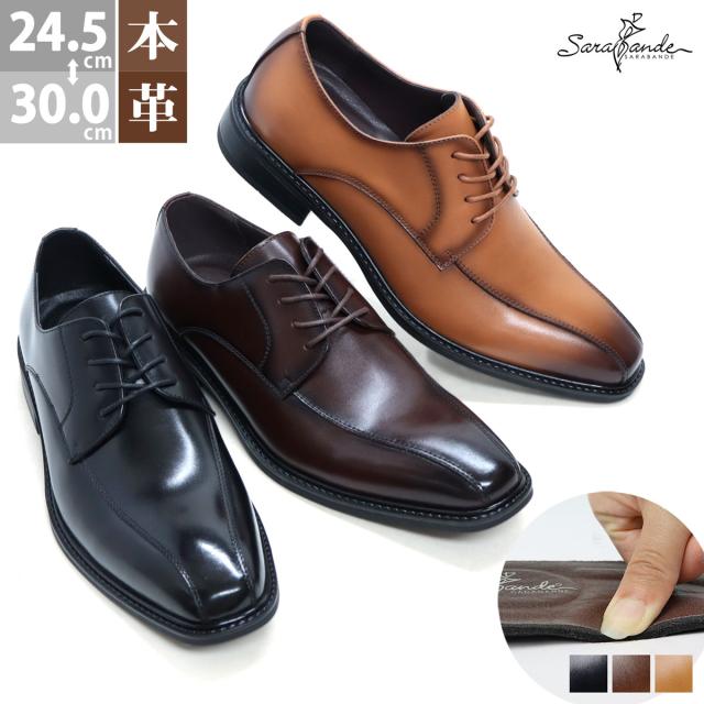 ビジネスシューズ ビジネス メンズ 本革 靴 革靴 衝撃吸収 スワールモカ 外羽根 ふわふわインソール 大きいサイズ 黒 ブラック 茶 ブラウン No.6913 24.5cm〜30.0cm 黒 SARABANDE 691