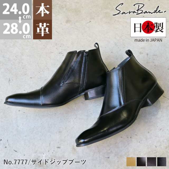 ブーツ ビジネスブーツ ビジネスシューズ サイドジップブーツ メンズ 紳士靴 靴 本革 革靴 日本製 ショート レザー スエード 24-28cm 黒  ｜au PAY マーケット