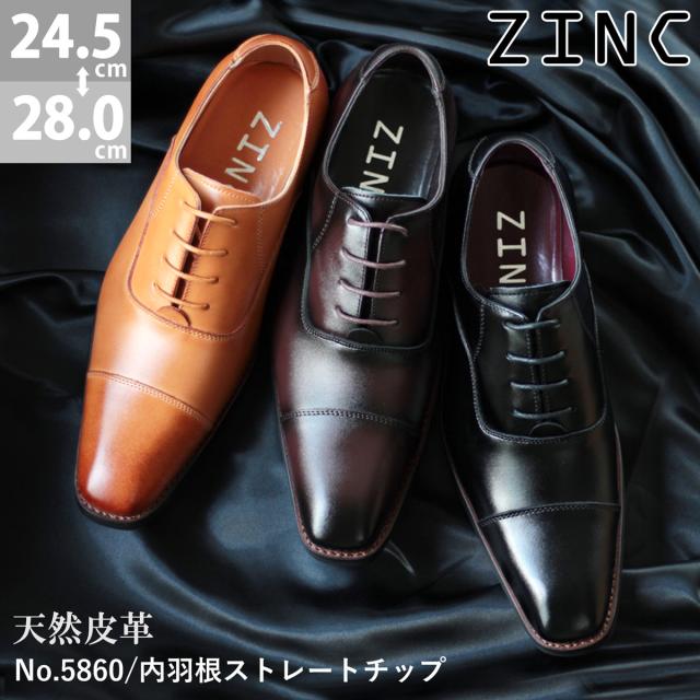 ビジネスシューズ 天然皮革 靴 メンズ 5860 内羽根 レースアップ 24.5-28cm