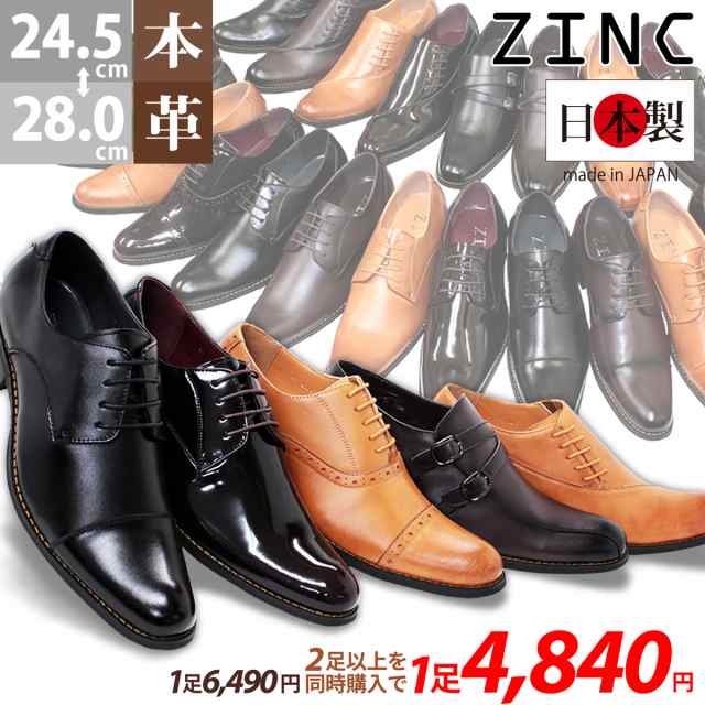 シューズ ドレスシューズ ZINC 日本製 スリッポンビジネスシューズ