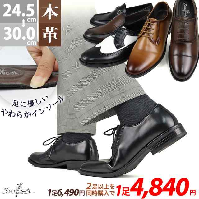 Queen Classicoビジネスシューズ黒 革靴 ストレートチップ41サイズ