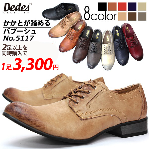バブーシュ 送料無料 セット割引対象1足税込3300円 カジュアルシューズ メンズ 靴 5117 スムースレザー レースアップ 25 27cmの通販はau Pay マーケット 靴のジールマーケット送料無料