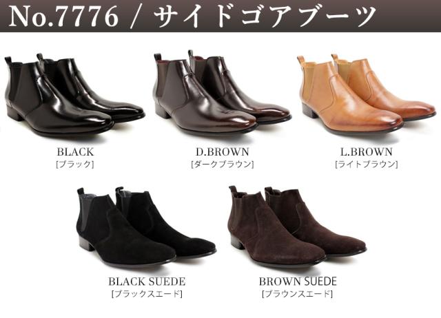 ブーツ ビジネスブーツ ブジネスシューズ メンズ サイドゴアブーツ レースアップブーツ 靴 本革靴 紳士靴 レザー スエード 24.0cm-28.0cm 黒 ブラック 茶 ブラウン No.7775/7776/7777