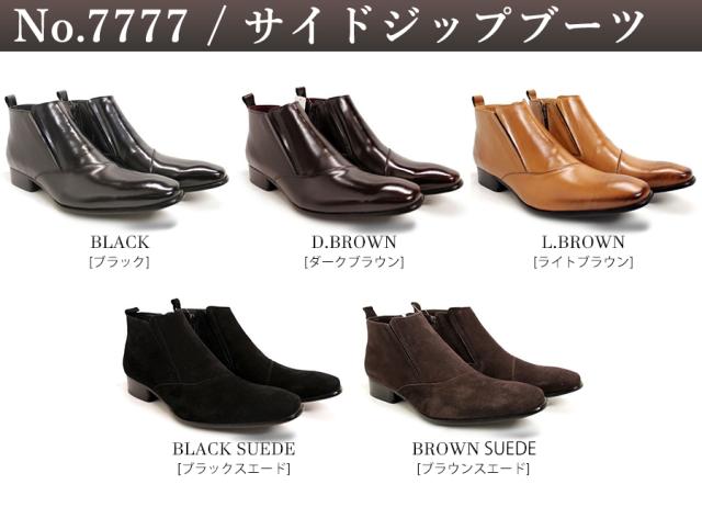 ブーツ ビジネスブーツ ブジネスシューズ メンズ サイドゴアブーツ レースアップブーツ 靴 本革靴 紳士靴 レザー スエード 24.0cm-28.0cm 黒 ブラック 茶 ブラウン No.7775/7776/7777