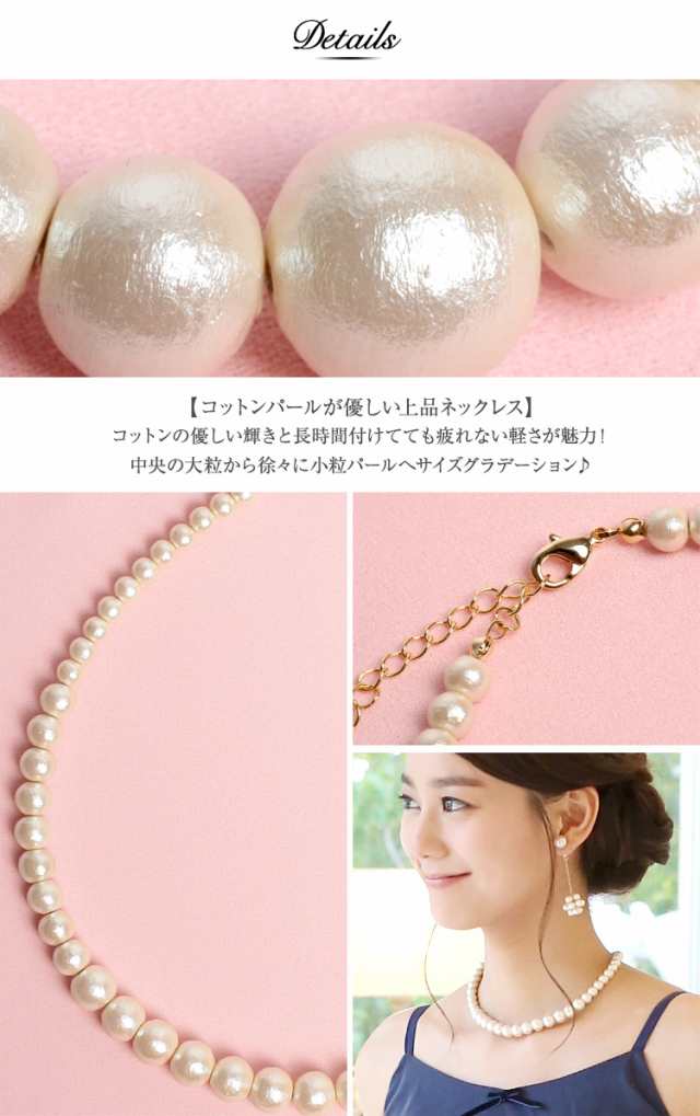 アクセサリー ネックレス シンプル 上品 コットンパール パールネックレス アクセ 軽い 疲れない 可愛い 結婚式 デイリーの通販はau Pay マーケット パーティードレス ナイトワン