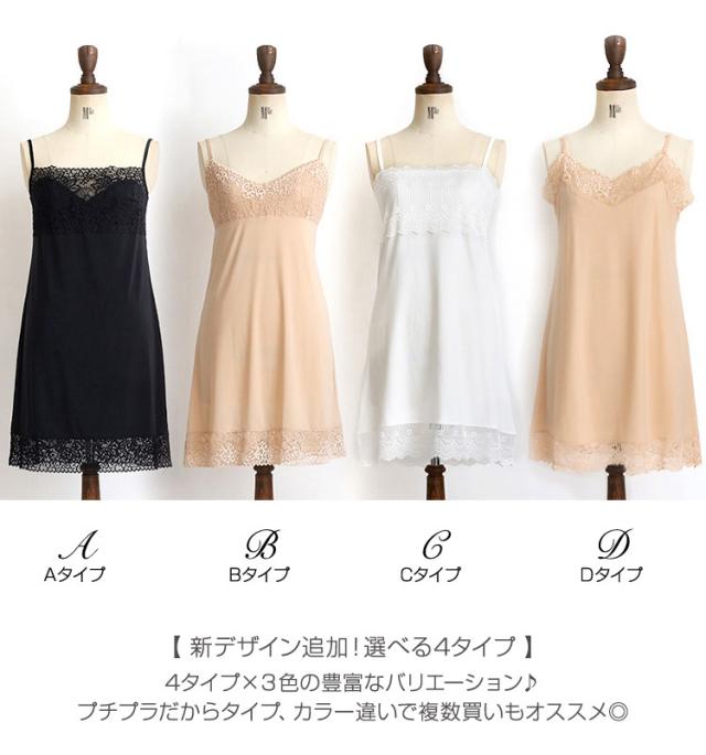 ネコポスok インナー レディース レース ペチコート ワンピース キャミソール スリップ 下着 ランジェリー レディースの通販はau Pay マーケット パーティードレス ナイトワン