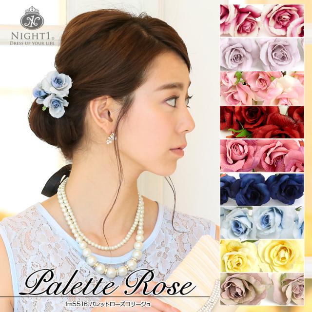ヘアアクセサリー セレモニー コサージュ 髪飾り アクセ バラ 薔薇 フォーマル ピン セット クラシカル 花 Uピン 新品 シンプルの通販はau Pay マーケット パーティードレス ナイトワン