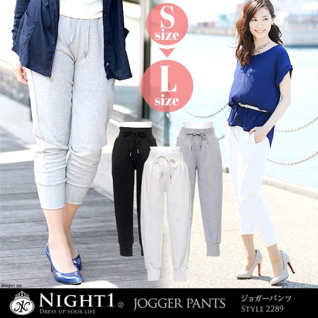 ライフスタイルパンツ ルームウェア スポーツウェア ヨガ ヨギー ピラティス ジョガー スウェット 七分丈の通販はau Pay マーケット パーティードレス ナイトワン
