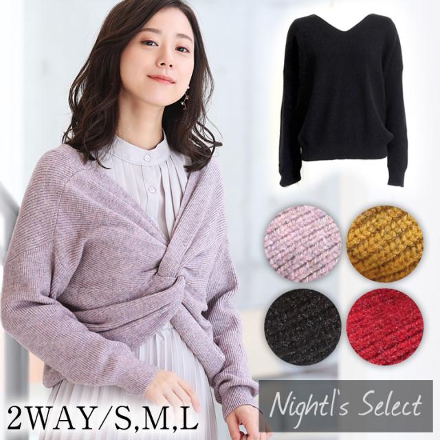 ニット レディース Tops トップス 秋冬 Vネック ツイストニット ゆったり 大きいサイズ プルオーバー セーター 黒 赤 黄色 ピンク S M Lの通販はau Pay マーケット パーティードレス ナイトワン