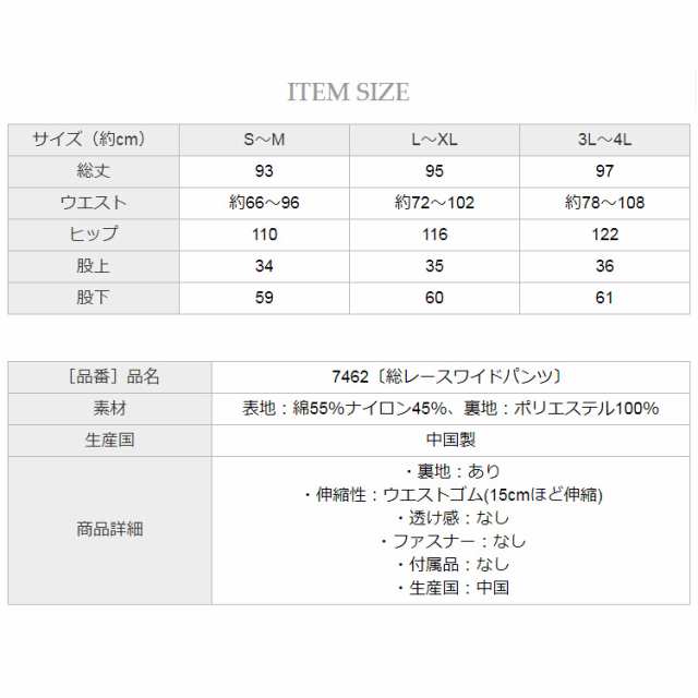 ワイドパンツ レディース 黒 大きいサイズ ウエストゴム レース スカンツ ガウチョ スカーチョ きれいめ 大人 上品 マキシ丈 ネイビーの通販はau Pay マーケット パーティードレス ナイトワン