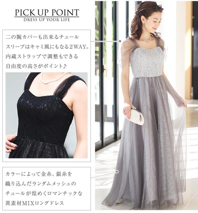 プレミアム パーティードレス ロング丈 ロングドレス 大きいサイズ セレモニー ワンピース レディース 代 30代 40代 50代 60代の通販はau Pay マーケット パーティードレス ナイトワン