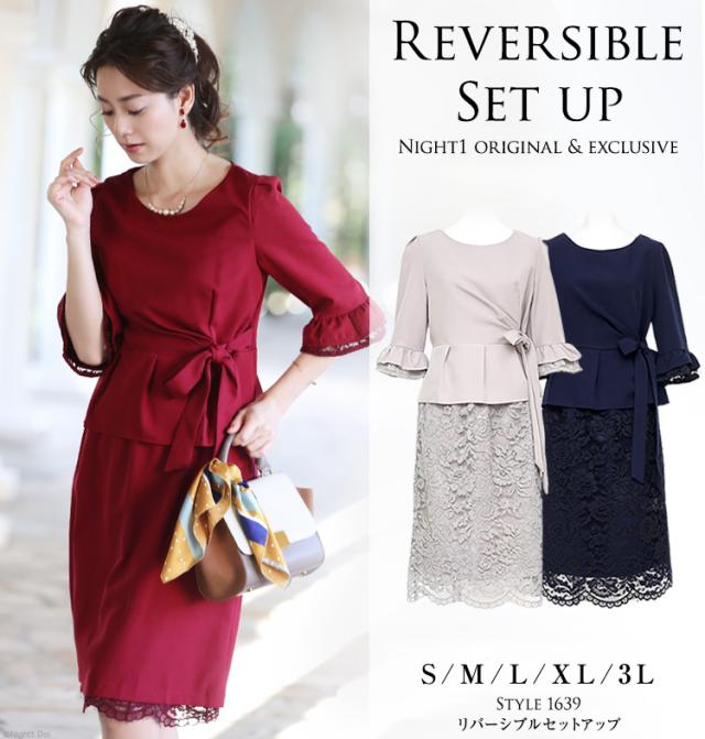 セレモニー ワンピース パーティードレス 大きいサイズ 結婚式 セットアップ フォーマル 袖あり 膝丈 ひざ丈 代 30代 40代 50代の通販はau Pay マーケット パーティードレス ナイトワン