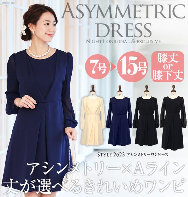 セレモニー ワンピース セレモニースーツ 卒業式 入学式 結婚式 服 母 大きいサイズ 袖あり 長袖 ひざ丈 レディース 30代 40代の通販はau Pay マーケット パーティードレス ナイトワン