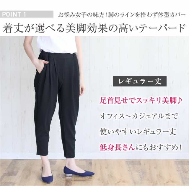 選べる2丈 S 4l 美脚 テーパードパンツ ストレッチ パンツ ブラック 黒 ウエストゴム 洗える 楽ちん 大きいサイズ レディースの通販はau Pay マーケット パーティードレス ナイトワン