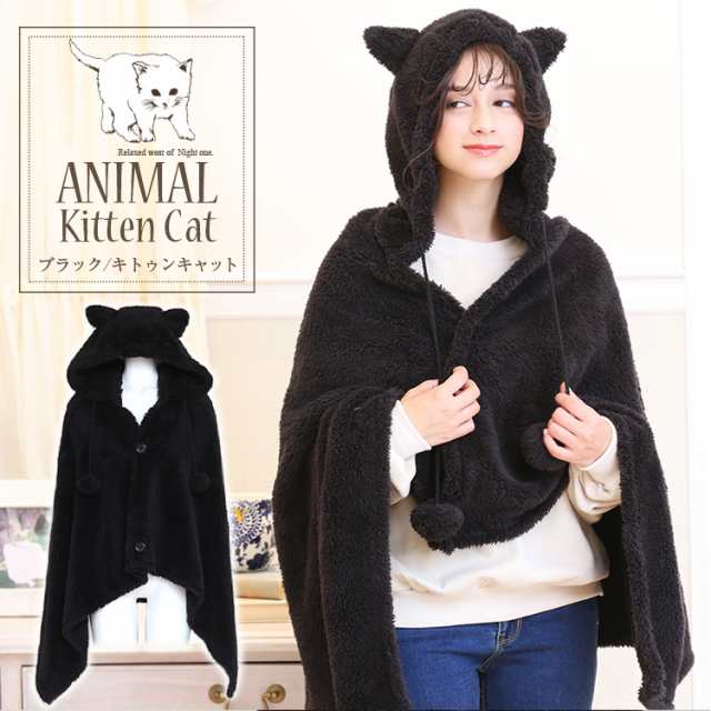 着る毛布 アニマル ブランケット 大きいサイズ ロング ポンチョ もこもこ 可愛い ルームウェア ふわもこ モコモコ 部屋着 着ぐるみの通販はau Pay マーケット パーティードレス ナイトワン 着る毛布 アニマル ブランケット 大きいサイズ ロング ポンチョ もこもこ 可愛い ルームウェア ふわもこ モコモコ 部屋着 着ぐるみの通販はau Pay マーケット パーティードレス ナイトワン