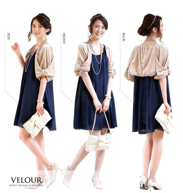 ベロア ボレロ ショール バルーンスリーブ 結婚式 ジャケット カーディガン フォーマル 大きいサイズ 七分袖 レディース パーティーの通販はau Pay マーケット パーティードレス ナイトワン