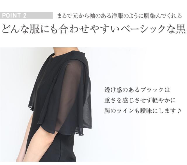 ネコポス送料無料 二の腕を隠す つけ袖 ノースリーブ 五分袖 体型カバー 着痩せ 細見え 振り袖 付け袖 フレアスリーブ 黒 ブラックの通販はau Pay マーケット パーティードレス ナイトワン