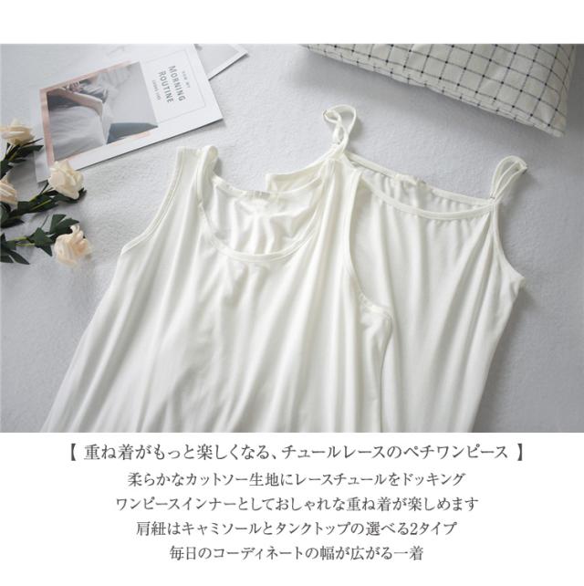 ペチコート ワンピース レディース チュール レース マキシワンピ 重ね着 インナー チュールワンピ 白 ホワイト ブラック 黒の通販はau Pay マーケット パーティードレス ナイトワン