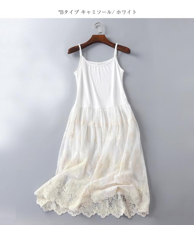 ペチコート ワンピース レディース チュール レース マキシワンピ 重ね着 インナー チュールワンピ 白 ホワイト ブラック 黒の通販はau Pay マーケット パーティードレス ナイトワン