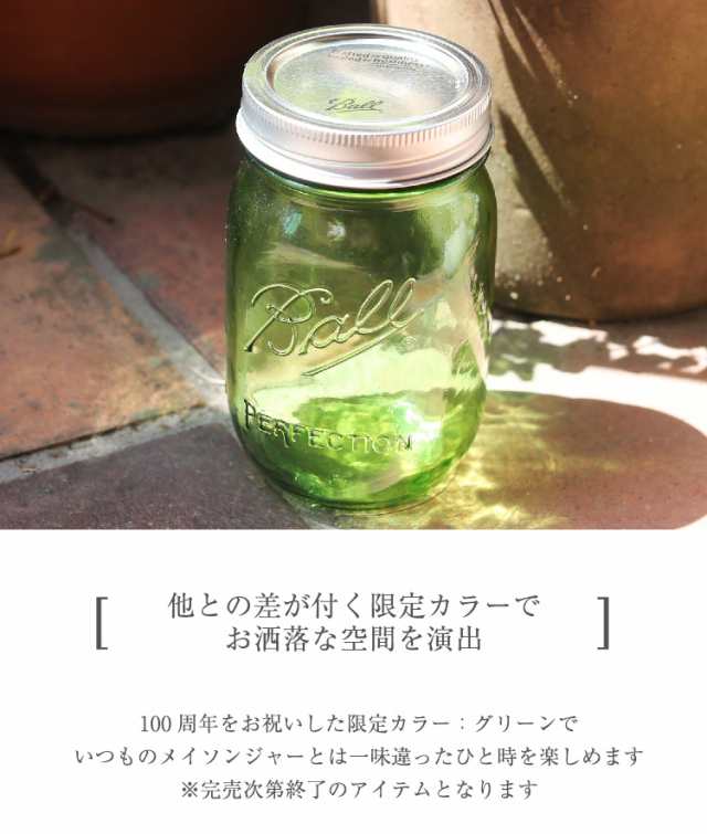 限定ブルー Ball メイソンジャー Masonjar レギュラーマウス 16oz 16オンス ブルー 480ml おしゃれ オンライン飲み会 リモート飲み会の通販はau Pay マーケット パーティードレス ナイトワン