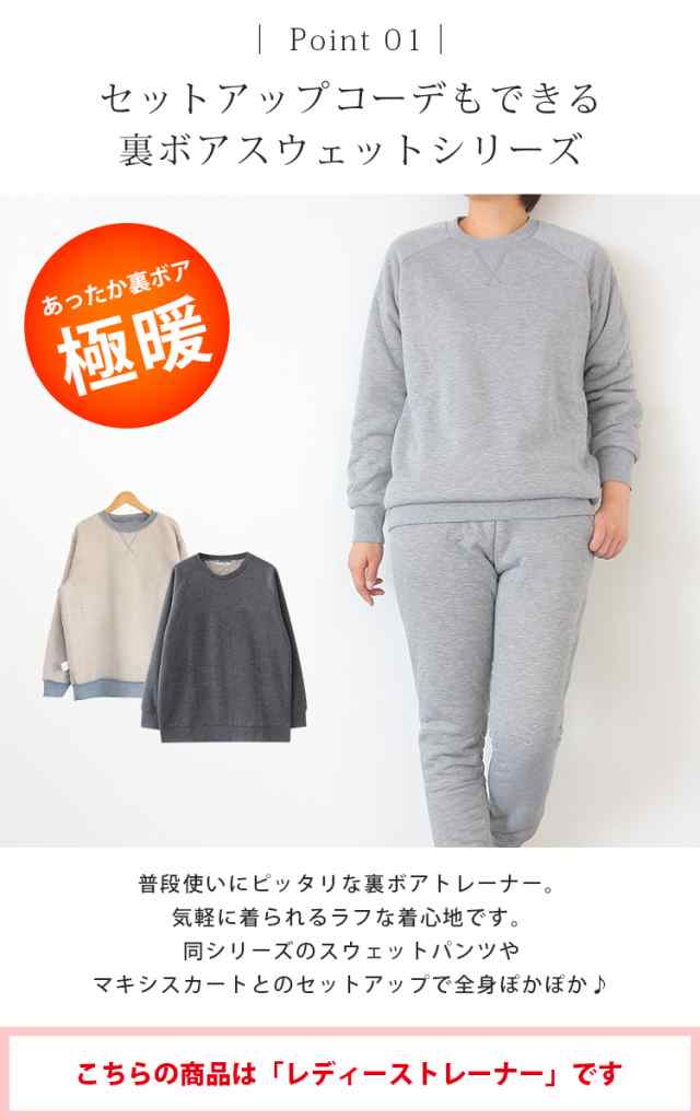 送料無料 裏ボア トレーナー ボア 裏起毛 スウェット ロンT レディース プルオーバー ルームウェア 部屋着 ストレッチ トップス  あったかの通販はau PAY マーケット - ドレスアンドカジュアルマーケット au PAY マーケット店 | au PAY マーケット－通販サイト
