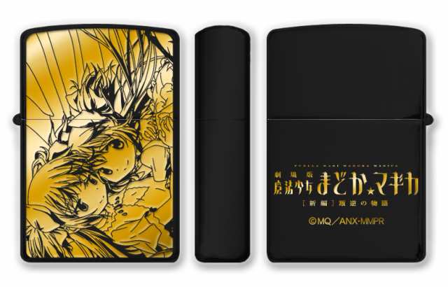 劇場版 魔法少女まどか☆マギカ[新編]叛逆の物語 Zippo ver.2 全2種の