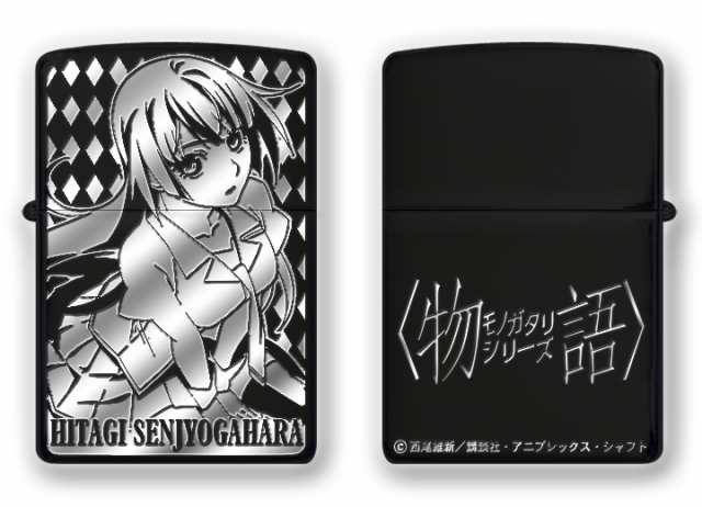 物語シリーズ Zippo アニメの通販はau Pay マーケット バリュークラブビッダーズ