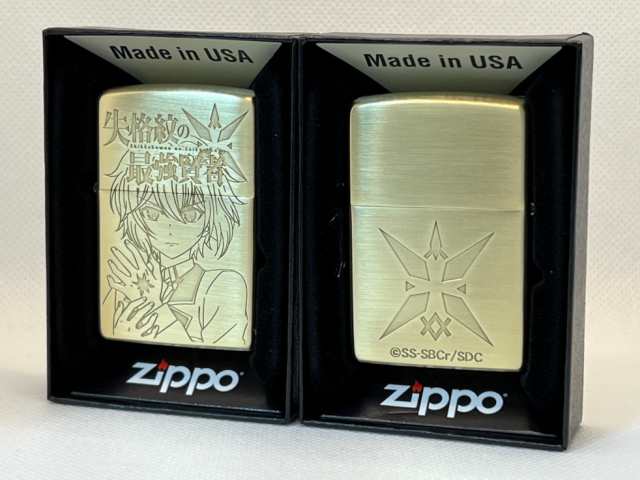 失格紋の最強賢者 Zippo