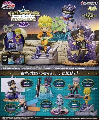 予約 ジョジョの奇妙な冒険 スターダストクルセイダース STAND on DESK -宿命- １BOX ※９月２１日発売予定