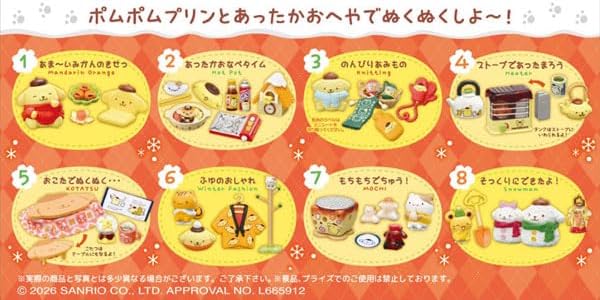 予約 サンリオ ポムポムプリン ぬくもりおうち時間 8個入りBOX ※９月２１日発売予定