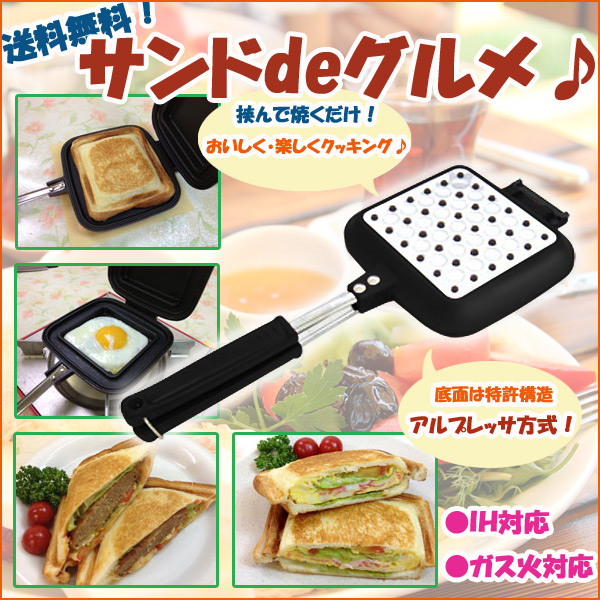予約 杉山金属 サンドdeグルメ ホットサンドメーカー 両面焼き Ih対応 次回4月上旬の通販はau Pay マーケット バリュークラブビッダーズ