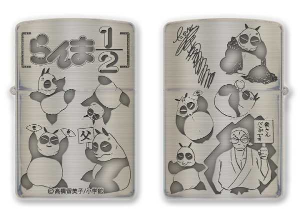 ZIPPO らんま1/2 (らんま) （パンダ）作者サイン入り 30周年限定商品の