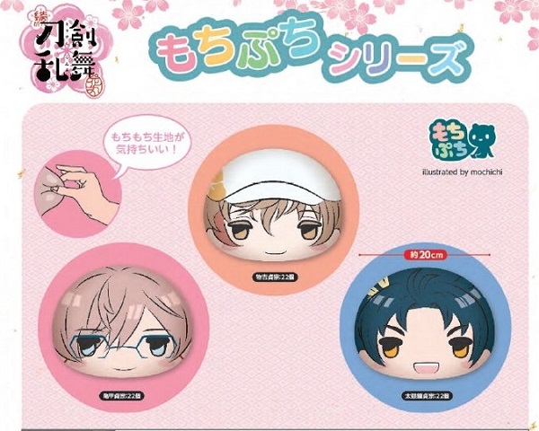 アニメ 続 刀剣乱舞 花丸 もちぷちまるっこぬいぐるみ 11 全3種セットの通販はau Pay マーケット バリュークラブビッダーズ