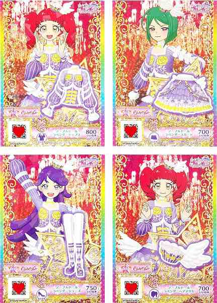 キラッとプリ☆チャン プリチャン やってみたDXセット ステージ2