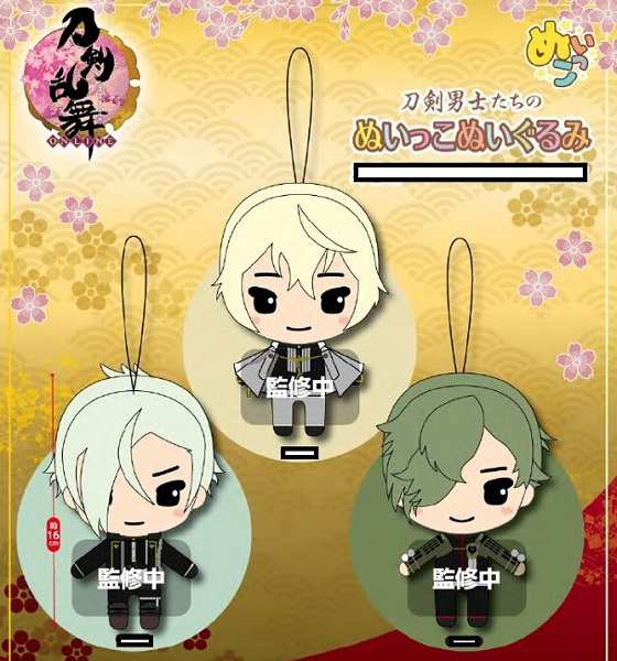 刀剣乱舞 ONLINE ぬいっこぬいぐるみ 4改 全3種セット 膝丸 髭切 鶯丸