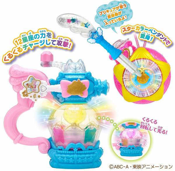 スター トゥインクルプリキュア キュアコスモパーフェクトなりきりセット ラッピング不可の通販はau Pay マーケット バリュークラブビッダーズ