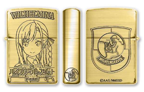 劇場版 ハイスクール・フリート Zippo 艦橋要員 ヴィルヘルミーナ 全2